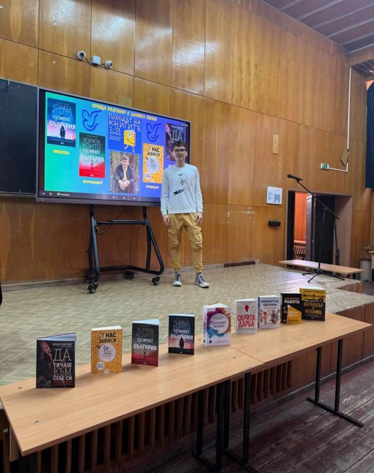 Поход към книгите, които вдъхновяват
