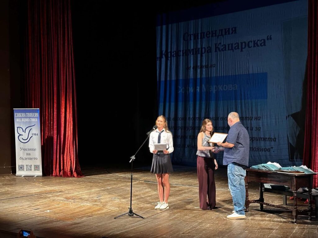 Дипломиране на випуск 2026