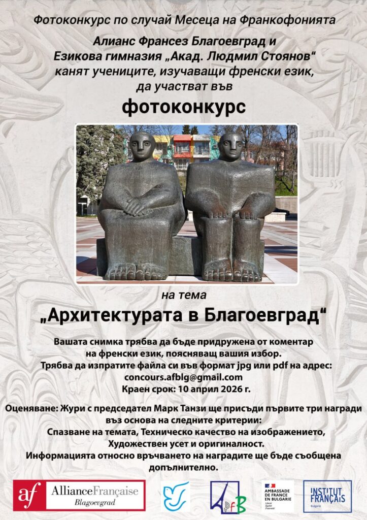 Млади таланти с поглед към архитектурата
