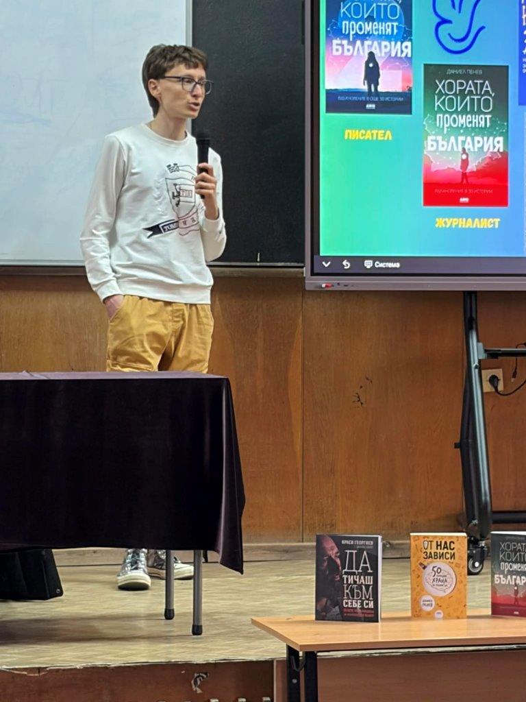 Поход към книгите, които вдъхновяват